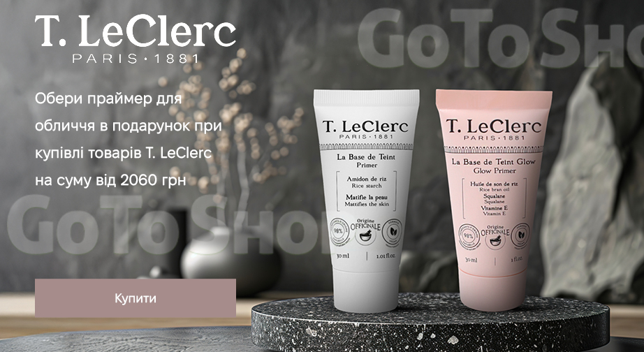Акція T. LeClerc