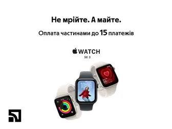 Apple — твій головний гаджет для нових життєвих перемог.
