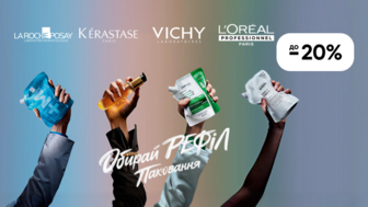 Міжнародний День Рефілів