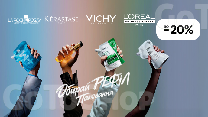 Міжнародний День Рефілів