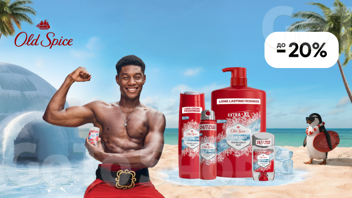 До -20% на гелі для душу і дезодоранти Old Spice