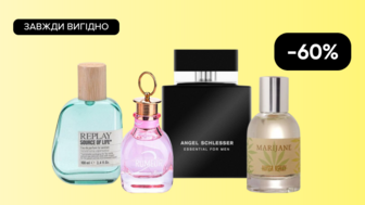 Завжди Вигідно!  -60% на Всю парфумерію Lanvin, Replay, Angel Schlesser, Alyssa Ashley
