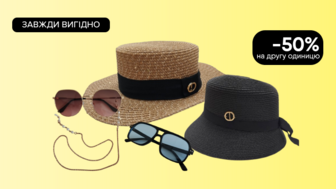Завжди Вигідно!  -50% на другу одиницю на Всі головні убори, сонцезахисні окуляри, футляри для окулярів