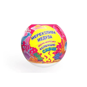 Бомба для ванн Aqua Shine Crazy Bombs Kids Мерехтлива медуза 120 г (4820240941019)