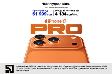 Оплата частинами до 15 платежів. iPhone 17 Pro