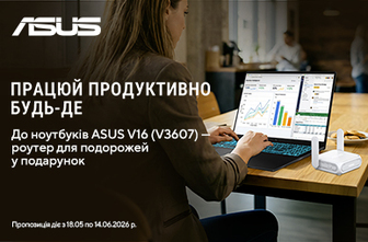 Роутер для подорожей у подарунок до ноутбуків ASUS