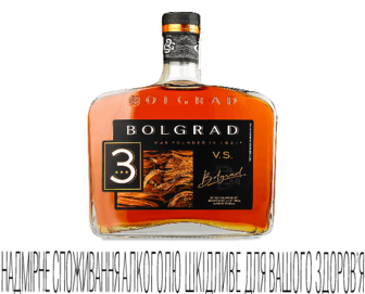 Бренді Bolgrad VS 3 роки виноградний витриманий (0,5л)