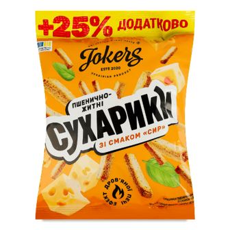 Сухарики Jokers пшенично-житні смак сиру 125г