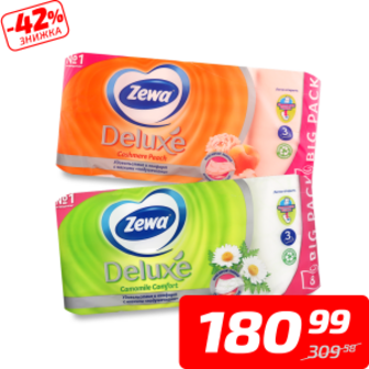 Папір туалетний «Deluxe» в асортименті, 3 шари, ТМ «Zewa», 8 шт.