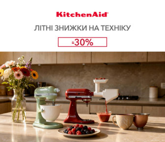 Знижки на  техніку для кухні KitchenAid до -30%