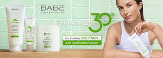 Знижки до 30% на STOP AKN до 15.07.2026