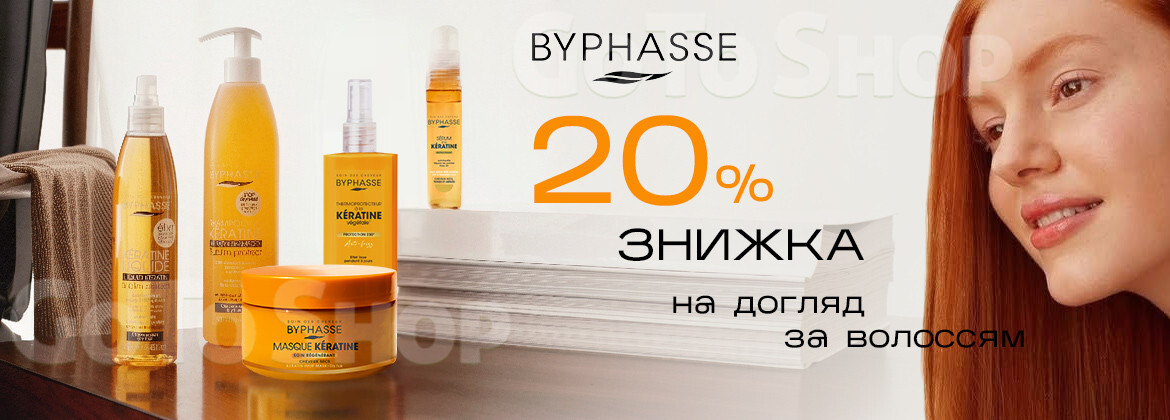 Знижка 20% на акційні засоби BYPHASSE до 30.06.2026