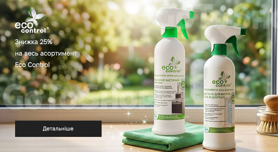 Акція Eco Control