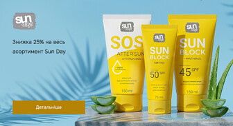 Акція Sun Day