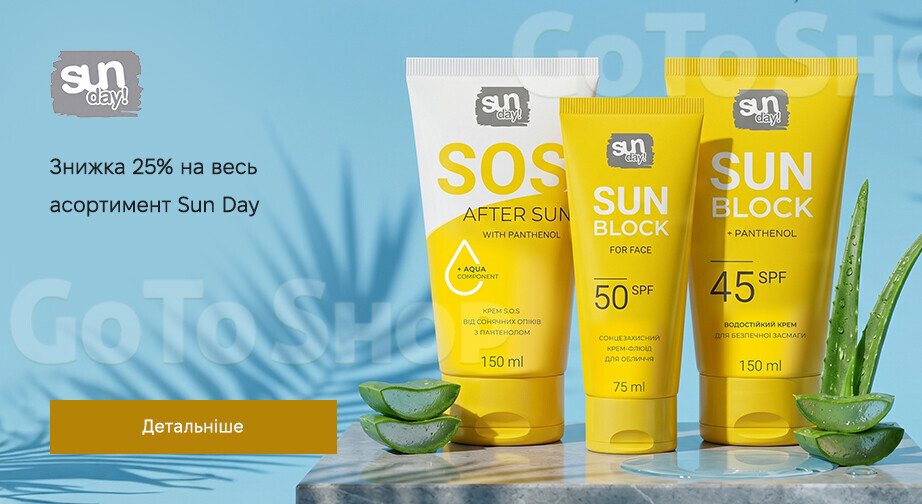 Акція Sun Day