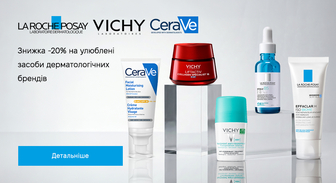 Акція La Roche-Posay, Cerave та Vichy