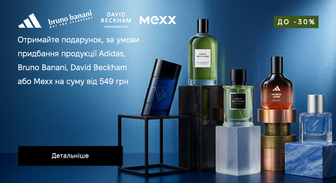 Акція Adidas, David Beckham, Mexx та Bruno Banani