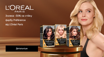 Акція L'Oreal Paris