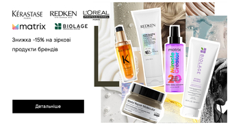 Акція Biolage, Kerastase, L'Oreal Professionnel, Matrix та Redken