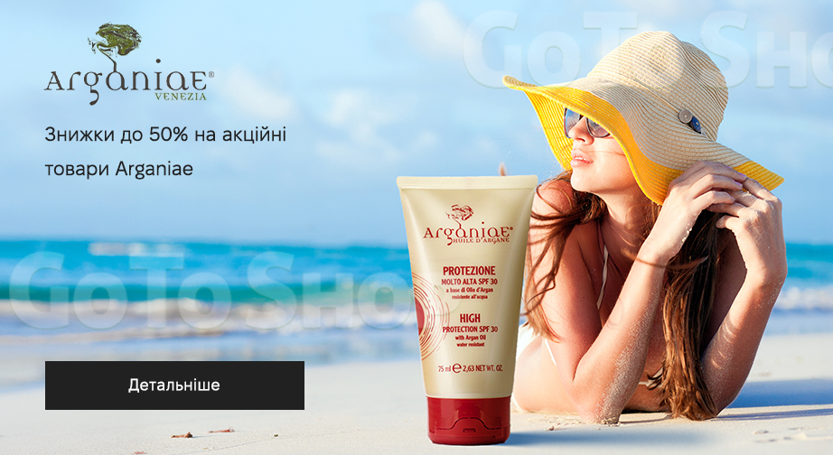 Акція Arganiae