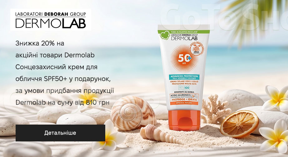 Акція Dermolab