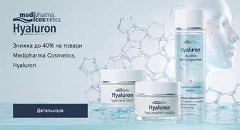 Акція Medipharma Cosmetics та Parusan