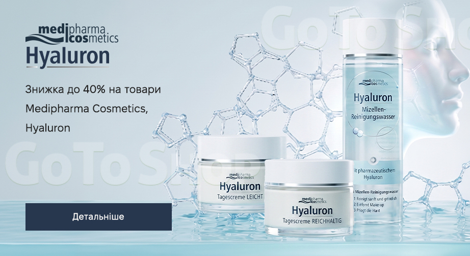 Акція Medipharma Cosmetics та Parusan