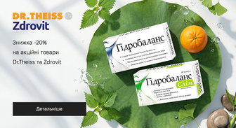 Акція Dr.Theiss та Zdrovit