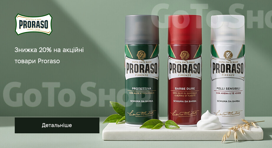 Акція Proraso