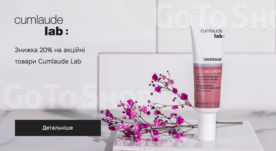 Акція Cumlaude Lab