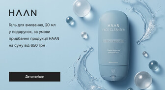 Акція HAAN