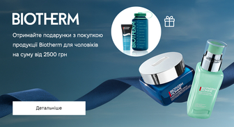 Акція Biotherm