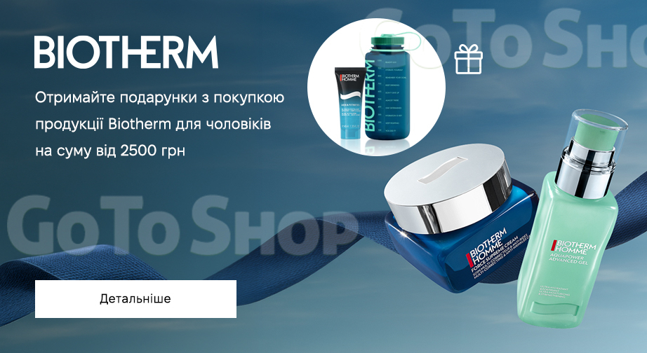 Акція Biotherm