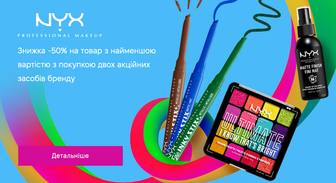 Акція NYX Professional Makeup