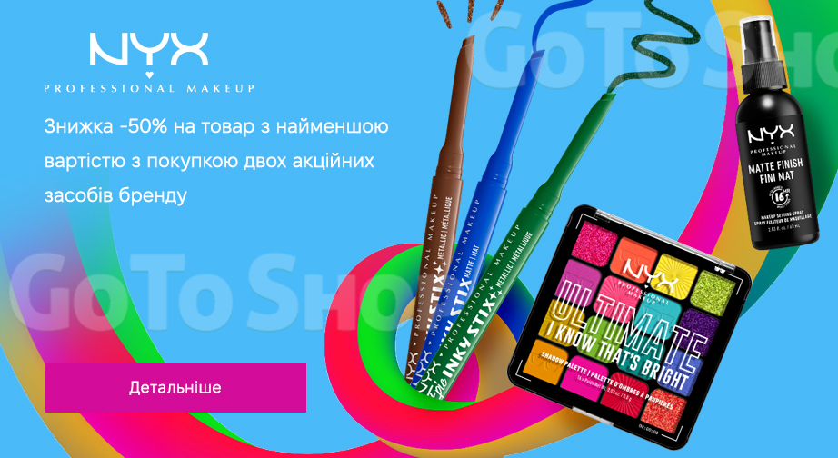 Акція NYX Professional Makeup