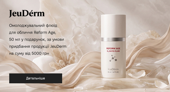 Акція JeuDerm
