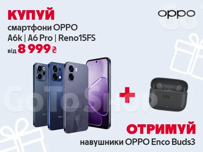 Ідеальний комплект до твого OPPO
