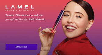 Акція LAMEL Make Up