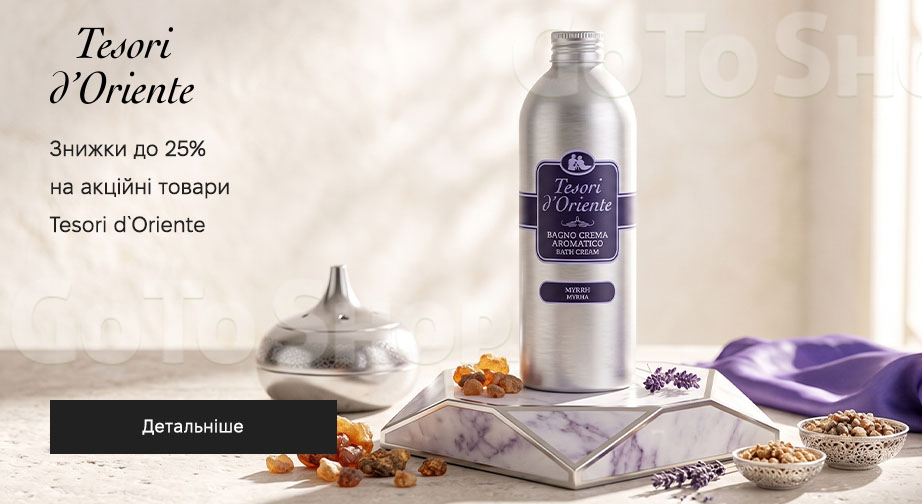 Акція Tesori d`Oriente