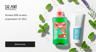 Акція Dr. Mint