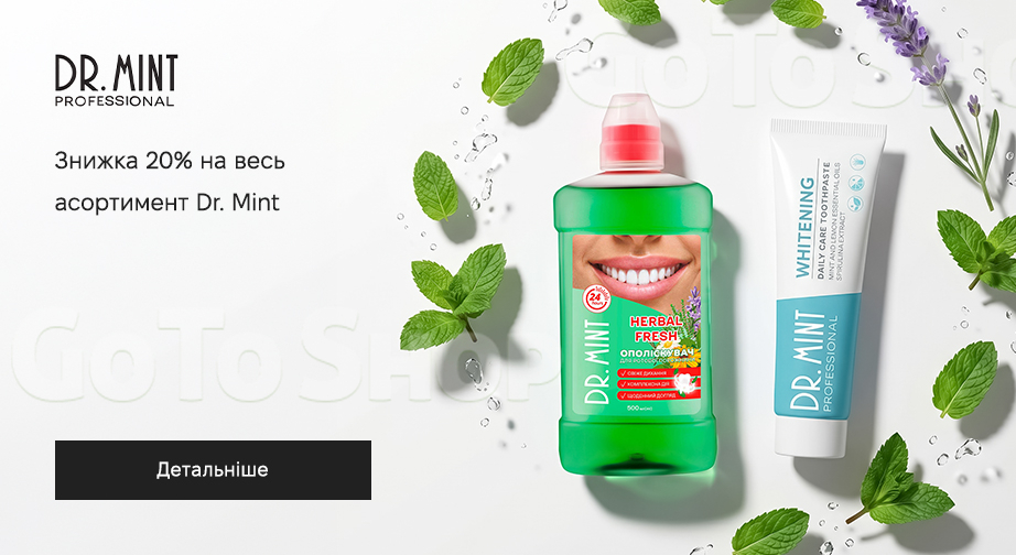 Акція Dr. Mint