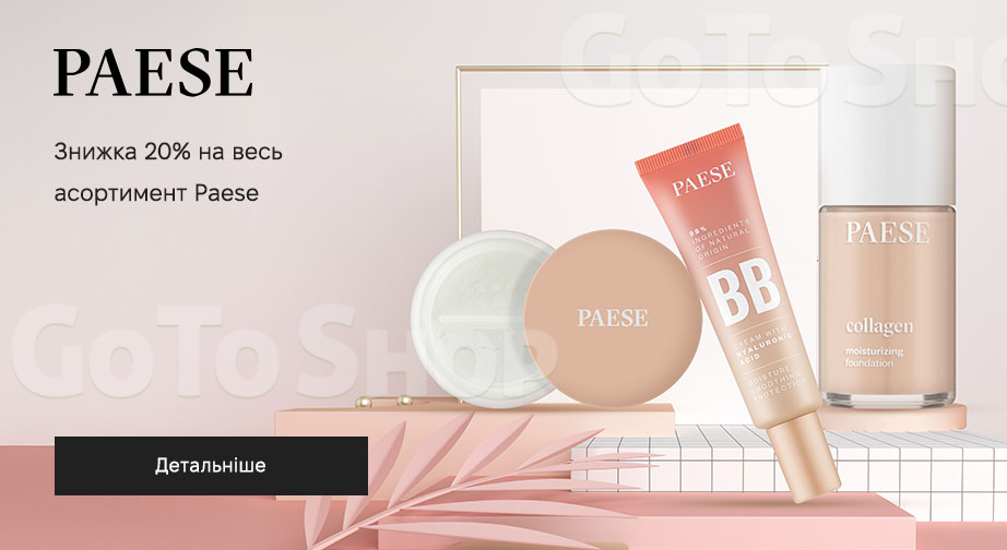 Акція Paese