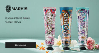 Акція Marvis