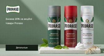 Акція Proraso