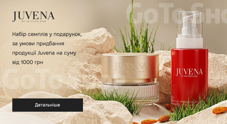 Акція Juvena