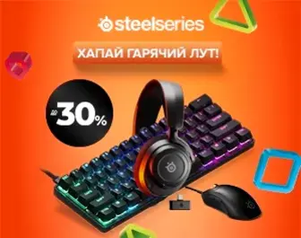 Знижки до 30% на геймерську периферію SteelSeries
