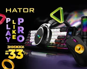 Знижки до 33% на ігрову периферію HATOR