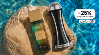-25% на парфумерію за промокодом parfum25