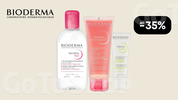 До -35% на дерматологічний догляд від Bioderma