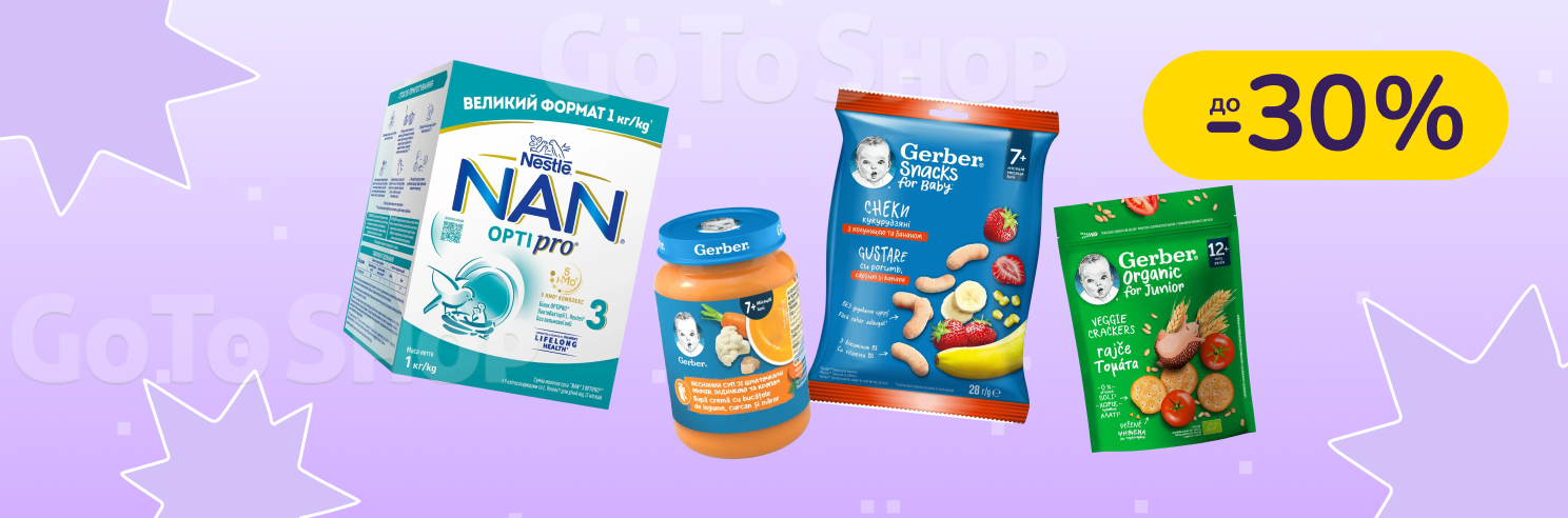 До -30% на дитяче харчування Gerber, NAN, Nestogen